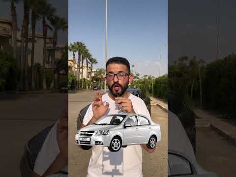 مقارنة بين شيفورلية افيو ورينو لوجان  1   