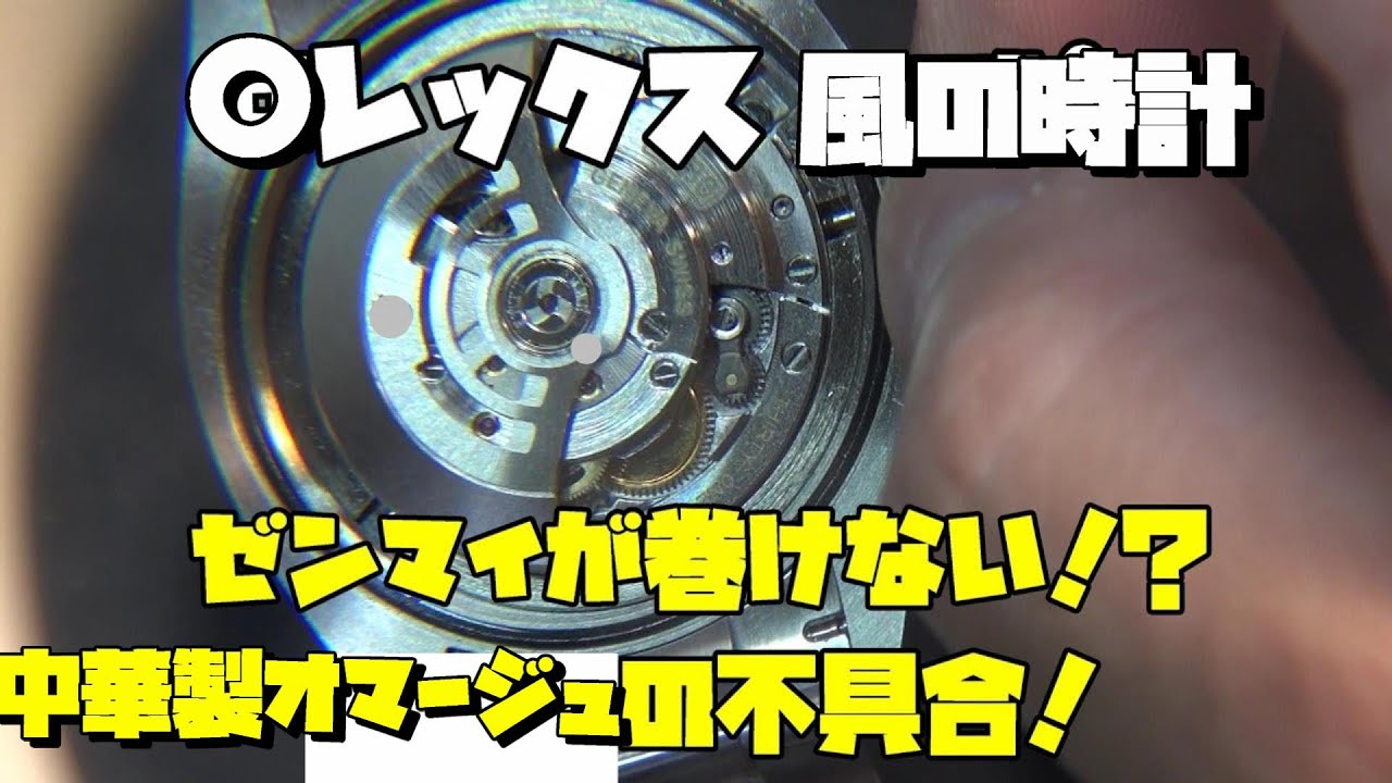 再入庫！以前にリューズの不具合で入庫！エアKング風の時計！中華製