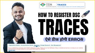 Resolving DSC Registration Error on TRACES Portal | Step-by-Step Guide & Fixes