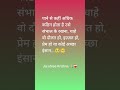 श्री कृष्ण विचार | Best Krishna Motivational Speech |Krishna Vani | Geeta Saar#shortvideo #short