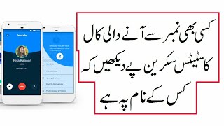 unknown number data show on mobile screen   fresh sim database 2021   trace mobile number 2021 screenshot 5