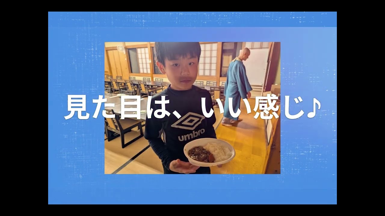 2025年10月18・19日6年生禅合宿in常幸院【玉穂FC】