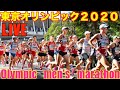 【マラソン】オリンピックマラソン男子　生配信Olympic men's marathon