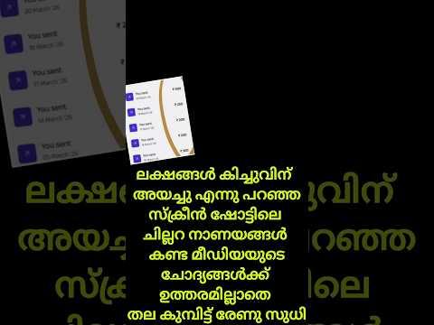 കിച്ചുവിനെതിരെ രേണു പറഞ്ഞ കളളങ്ങൾ മൗനം പാലിച്ച് രേണു #kichu #renusudhi #kollamsudhi #latestnews