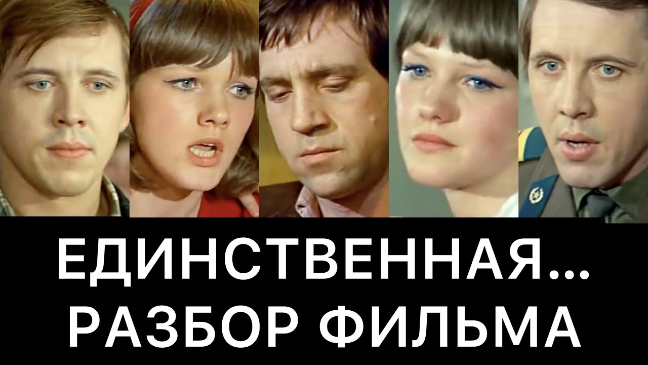 Разбор фильма солярис