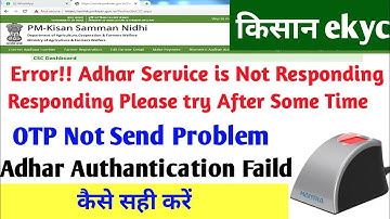 How Solve Pm Kisan Ekyc Error!! Adhar Service is not Responding Problem | Ekyc Otp Problem Solved