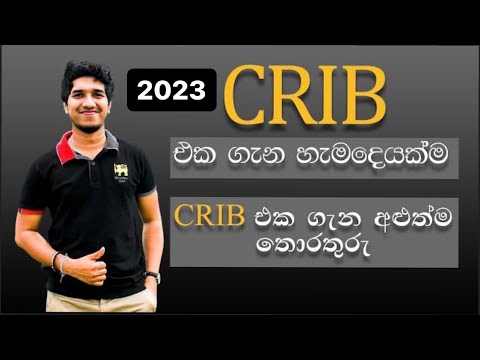 #Crib eka gana hamadeyakma #2021 #How to get crib report in Sri lanka #Naya thorathuru warthawa