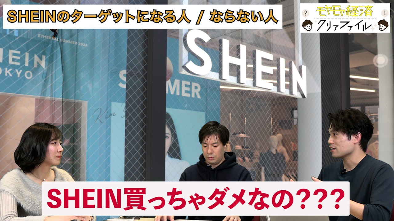 Should I buy SHEIN? Reporters are surprised by customer comments