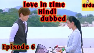 Love In Time ep 6 Hindi dubbed | Season 1 | Episode 6 | Korean Drama | Urdu Dubbed | RFIY