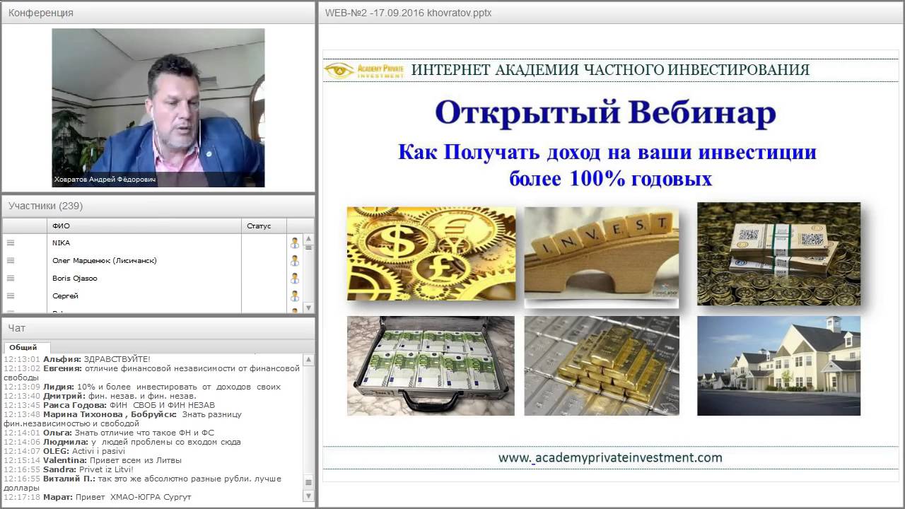 Вебинары как заработать