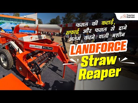 अब मिलेगा पूरा पॉवर Landforce SR56 Straw Reaper | Full Review | Tractorkarvan