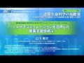 計算生命科学の基礎Ⅲ　分子シミュレーションを活用した創薬支援技術③