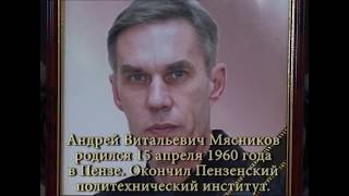 архив РСВА по Пензенской области "Мясников А.В." 19 февраля 2010г.