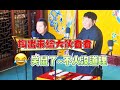 天津小园子相声 王朝正孟庆龙 眼前一亮不愧是哏都 天津小园子相声 王朝正孟庆龙 眼前一亮不愧是哏都