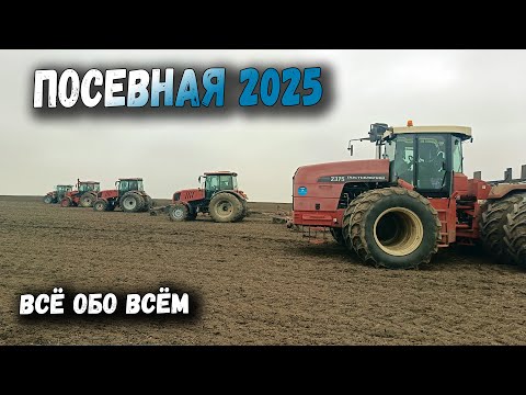 2025 SOWING SEASON