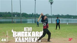 Athibheekara Kaamukan | 4K | A meeting with Yama changes everything 🙏✨| Drishya | Lukman