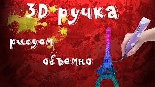 🖊3D ручка MyRiwell RP100B (DW-G2) - ручка второго поколения с дисплеем c Aliexpress!