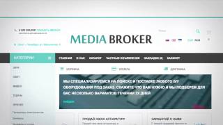 Media Broker - спонсор выпуска