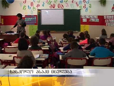 საინფორმაციო გამოშვება 19 საათიანი - 12.12.13