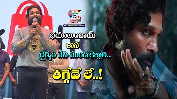 Icon Star Allu Arjun Powerful Speech Introducing Pushpa Raj | Thaggede le | First Meet | Pushpa