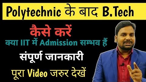 पॉलिटेक्निक के बाद बीटेक कैसे करें |How To Do Polytechnic After Polytechnic|B.tech After Polytechnic