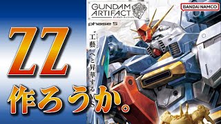 Let's Make a Gundam Artifact ZZ - YouTube