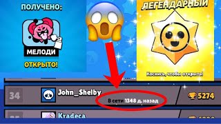 Я ЗАШЕЛ НА СВОЙ АККАУНТ BRAWL STARS СПУСТЯ 4 ГОДА!!! И ВОТ ЧТО ИЗ ЭТОГО ПОЛУЧИЛОСЬ!