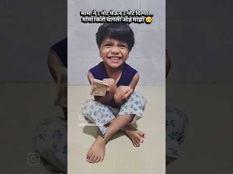 मामा किती चांगला आहे माझा 🥺#trending #shorts #vira