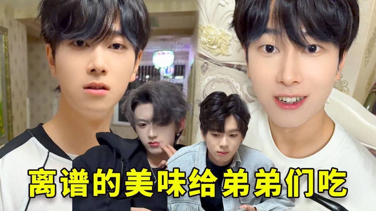 當我為弟弟們做奇怪的美食時，我還先質疑我，下一秒又變臉了#搞笑 #短剧 #剧情 #万万没想到 #vlog #funny #内涵段子 #意想不到的结局