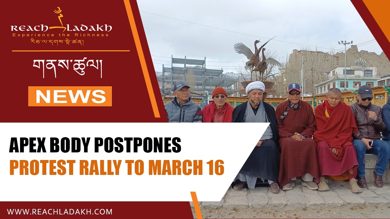 Apex Body postpones protest rally to March 16 
