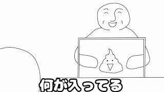 フリーダムに「箱の中身はなんだろな」をやってみたら、当てられるのか！？！？！？【アニメ】