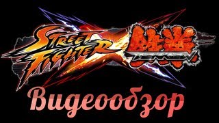 [Video Review] Street Fighter x Tekken for iOS screenshot 1