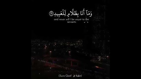قال قرينه ربنا ما أطغيته || قرآن كريم