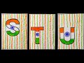S T U 🇮🇳 Patriotic Alphabet Art | Independence Day Drawing 