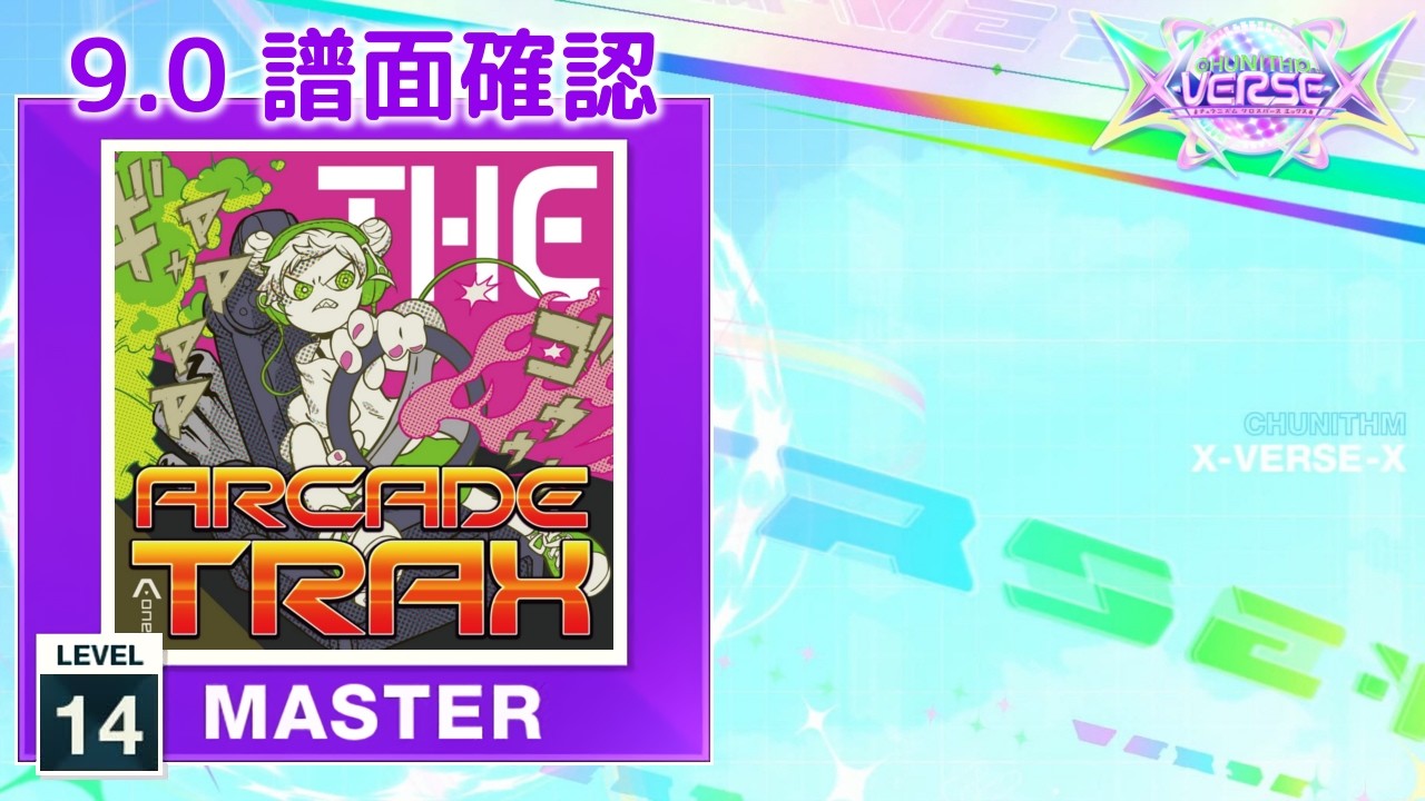 きっちょむ CHUNITHM】KiLLKiSS (MASTER 14) ALL JUSTICE - YouTube