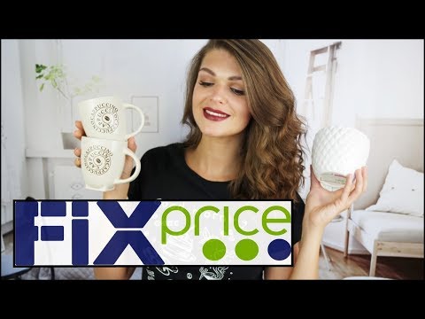 Fix Price /Покупки Фикс-Прайс АВГУСТ 2017/ часть 1