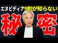 AI株の買い時はいつ？投資家が最低限知っておくべきエヌビディアの実情