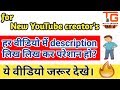 YouTube description default settings | YouTube creator settings | YouTube settings |