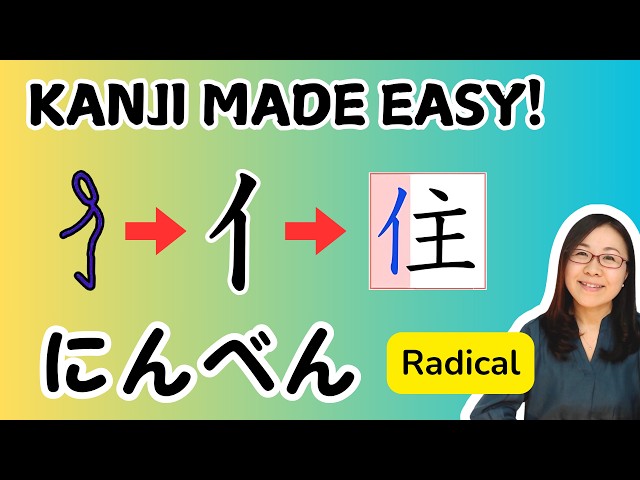 Nihongo Pro Kanji Dictionary