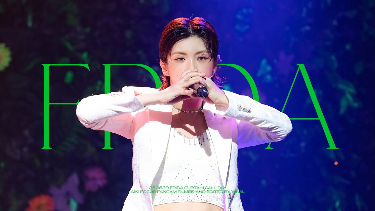 250629 뮤지컬 프리다 커튼콜 | 아이키 직캠 AIKI FOCUS