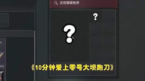 三角洲行动：大坝跑刀才是对的？这下真玩到绝密大坝了！【心叶】