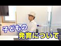 子どもの発育とさとう式【さとう式リンパケア】