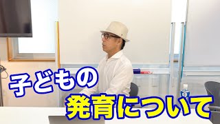 子どもの発育とさとう式【さとう式リンパケア】