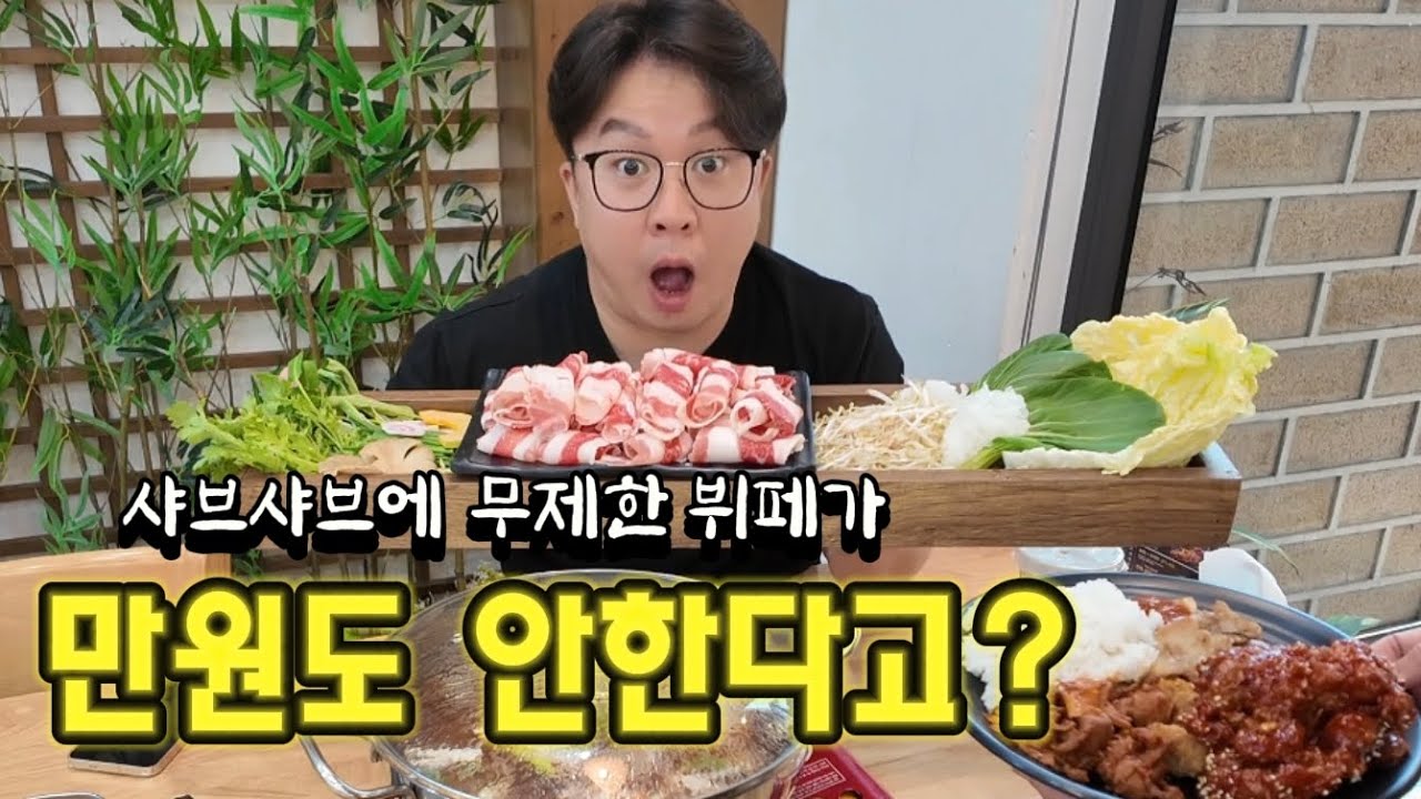 다낭 미케비치앞 무제한 샤브샤브, 무제한 뷔페가 만원이 안된다고? 혜자식당입니다 여러분~! #다낭 #다낭맛집