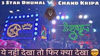 Takkar 🤯 - 3 Star Dhumal Vs Chand Kripa Dhumal 🔥 Meetha Neem Dargah 💚 काटे की टक्कर - Dialogues🫣