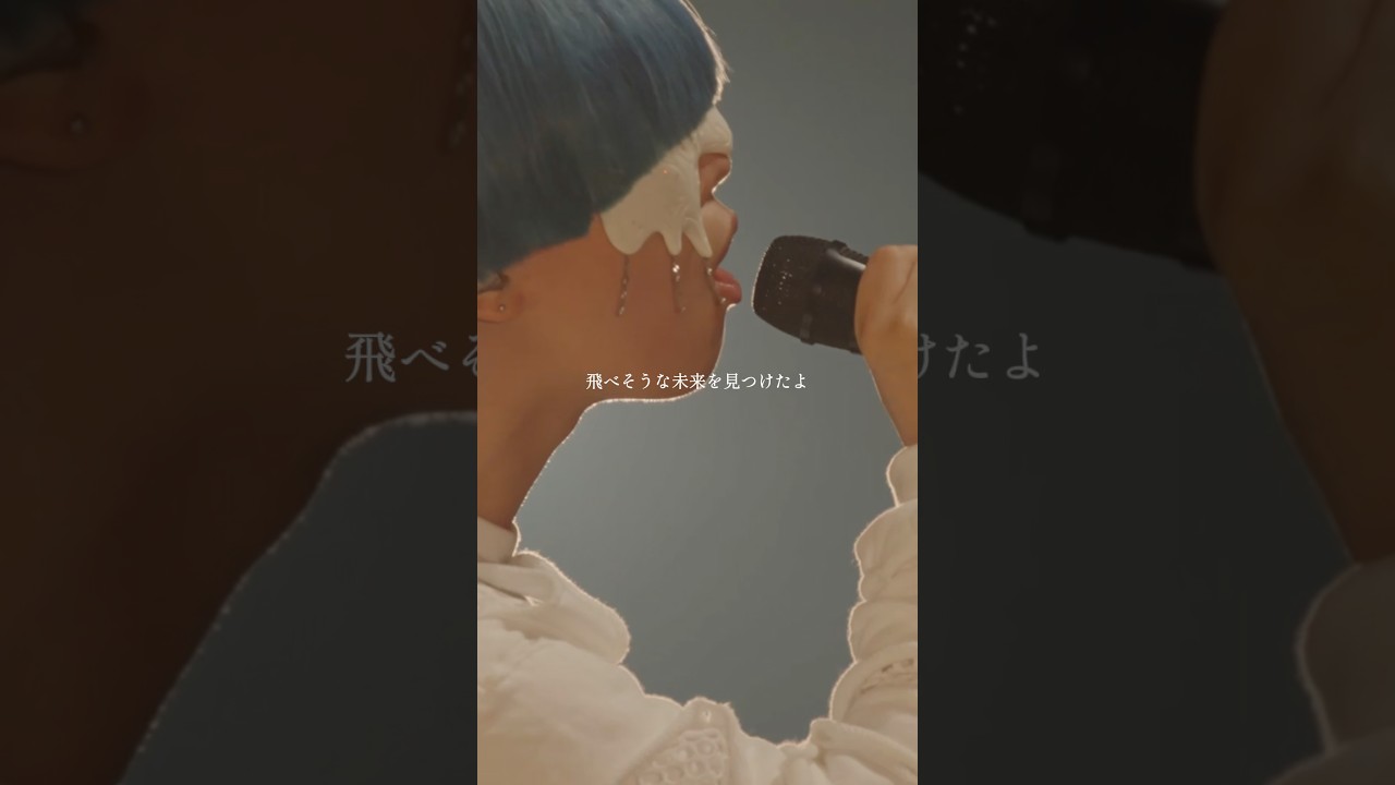 2026/6/27 21:00 一度限りのライブ映像公開！「飛ぼうよ」「飛ぶ時（yama ver）」#yama #飛ぼうよ #ヨミツガ #黄泉のツガイ