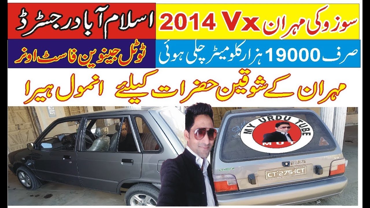 suzuki mehran pakistan | 2014 vx for sale | - YouTube
