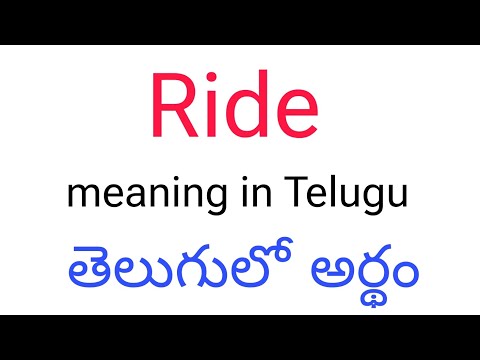 Telugu Meaning Of Ride