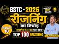 BSTC 2026 Reasoning |  ReasoningTricks | Zero Level से Smart तैयारी🔥#bstconlineclasses2026 #bstc2026
