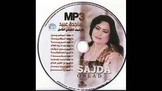 ساجده عبيد حلو وبوجنته شامه screenshot 2
